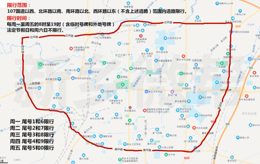 新乡异地是否限号，新乡外地号牌限号吗-第3张图片-屿企百科网