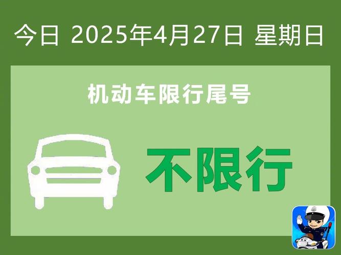 翔安区外地车尾号限行吗,翔安区发布重要通知-第5张图片-屿企百科网 翔安区外地车尾号限行吗,翔安区发布重要通知-第5张图片-屿企百科网