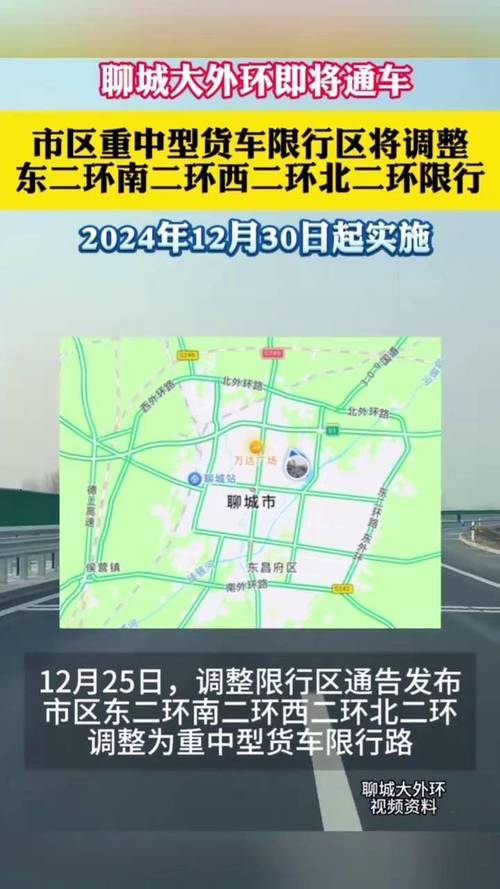 聊城限号2020，聊城限号通知最新-第1张图片-屿企百科网
