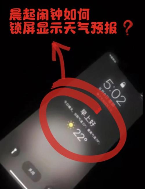 如何调天气预报，怎样调天气预报-第5张图片-屿企百科网