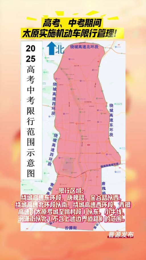 太原12月份限号表时间,太原12月份限号表时间是多少?-第2张图片-屿企百科网 太原12月份限号表时间,太原12月份限号表时间是多少?-第2张图片-屿企百科网