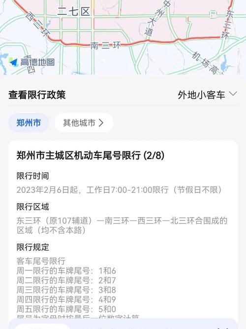 限号出行如何办理？限号怎么办理？-第6张图片-屿企百科网