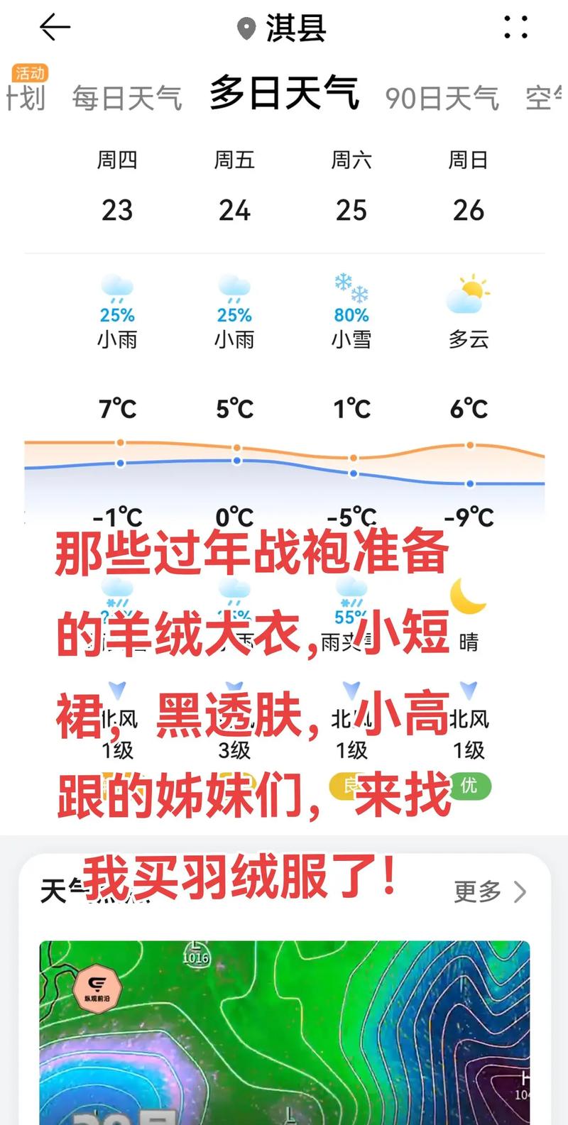 河南的天气预报7天，河南天气预报7天准确一览表-第3张图片-屿企百科网