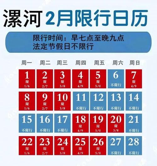 漯河车辆限号嘛？漯河车限号时间？