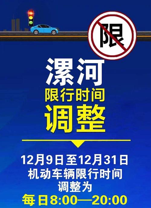 漯河车辆限号嘛？漯河车限号时间？-第8张图片-屿企百科网