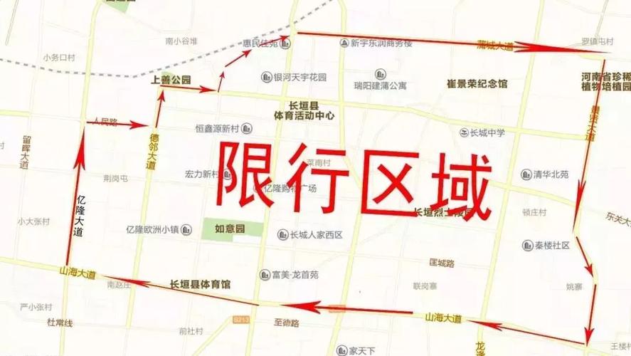 关于长垣市限号，长垣限号吗2020？