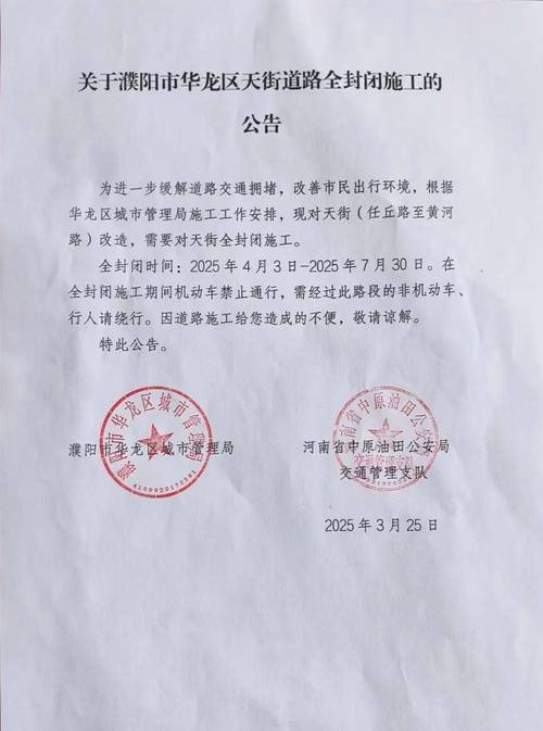 濮阳今日是否限号?濮阳今日限号吗?-第7张图片-屿企百科网 濮阳今日是否限号?濮阳今日限号吗?-第7张图片-屿企百科网