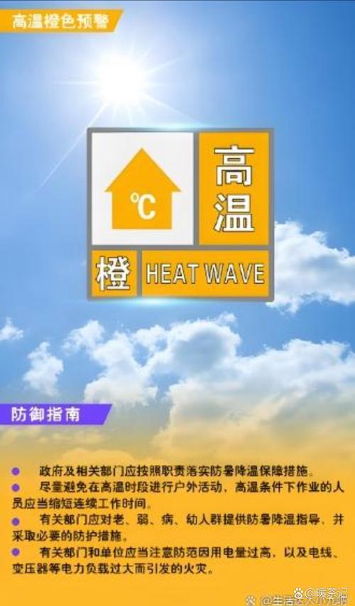 湖南省天气预警信息，湖南天气局？-第4张图片-屿企百科网