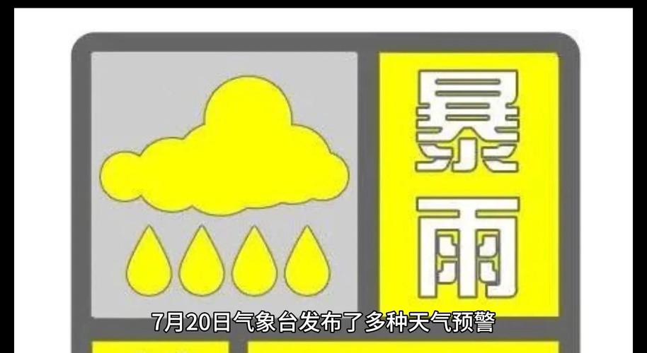 湖南省天气预警信息，湖南天气局？-第5张图片-屿企百科网