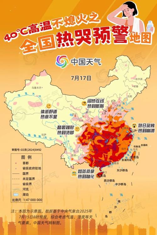湖南省天气预警信息，湖南天气局？-第6张图片-屿企百科网