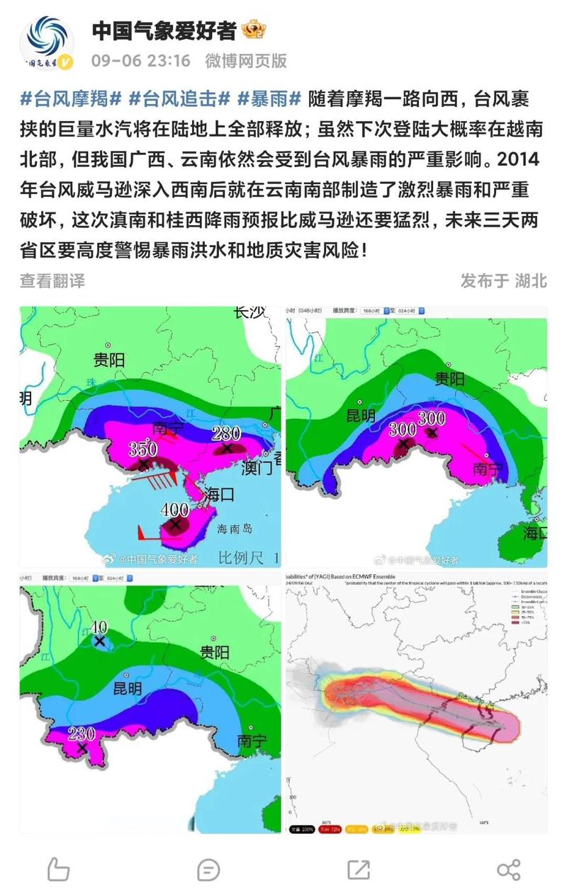 湖南省天气预警信息，湖南天气局？-第7张图片-屿企百科网