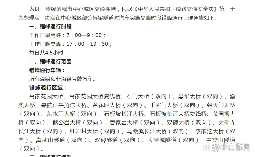 黄花大桥限号？黄花园大桥可以骑摩托车吗？-第6张图片-屿企百科网