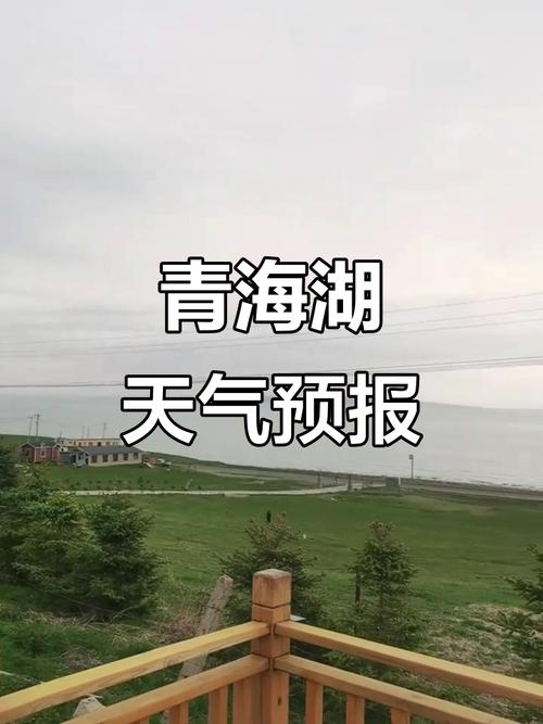 西宁天气预报3天查询,西宁天气预报7天15天?-第1张图片-屿企百科网 西宁天气预报3天查询,西宁天气预报7天15天?-第1张图片-屿企百科网