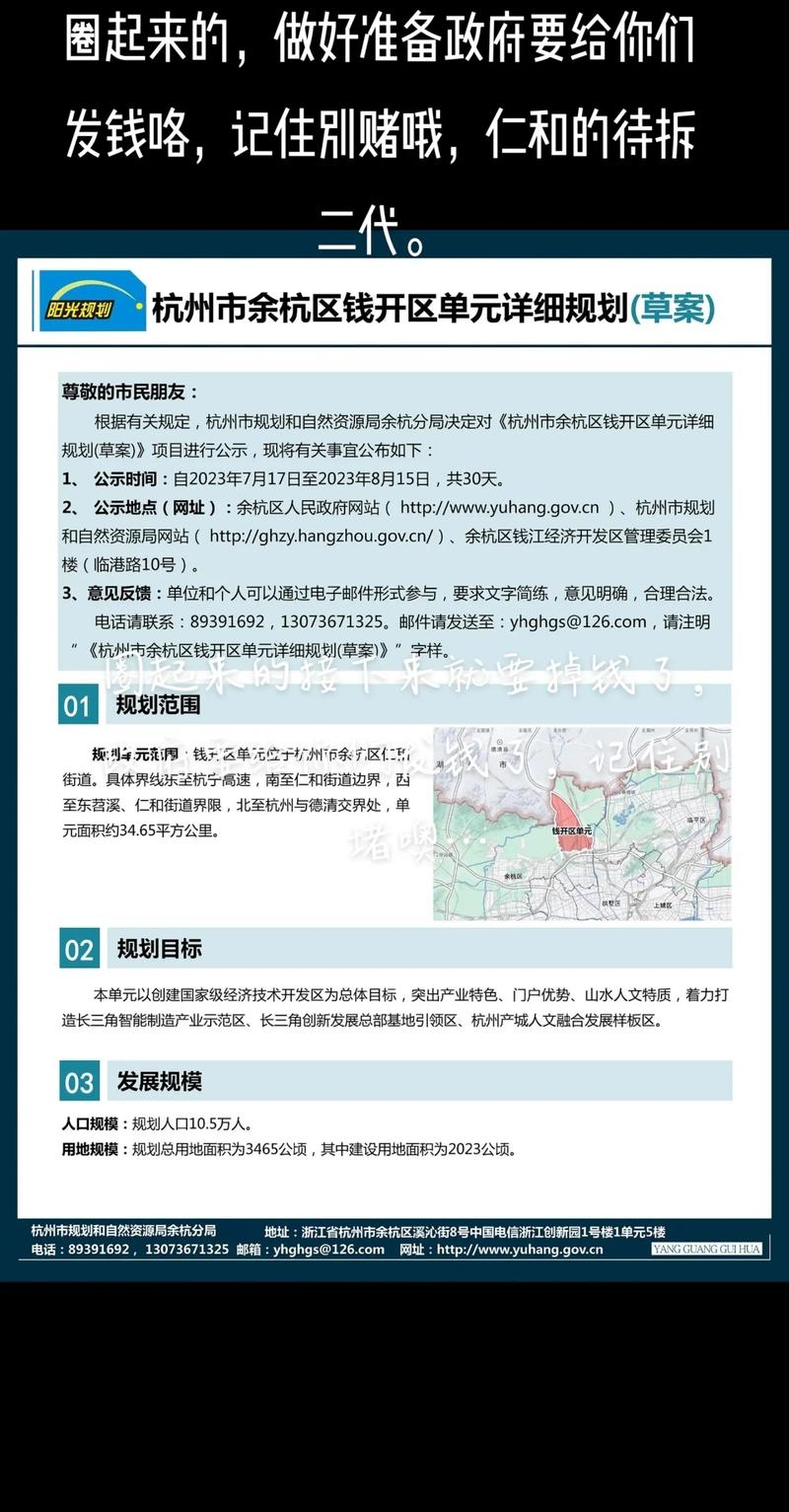 浙江省杭州市余杭区天气预？浙江省杭州市余杭区天气预报3月1日？-第5张图片-屿企百科网