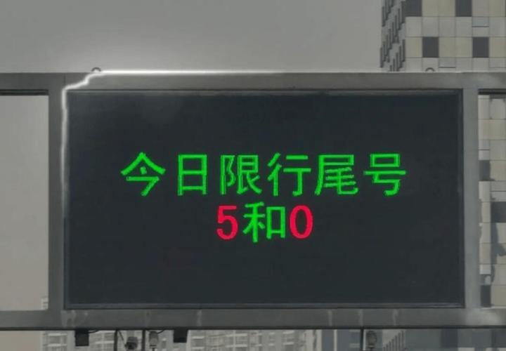曲周限号开车?曲周限号几点到几点?-第2张图片-屿企百科网 曲周限号开车?曲周限号几点到几点?-第2张图片-屿企百科网
