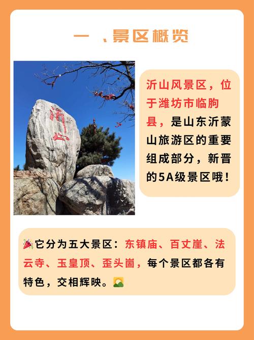 山东临沂市沂水县天气预报？临沂市沂水县一周天气？-第7张图片-屿企百科网