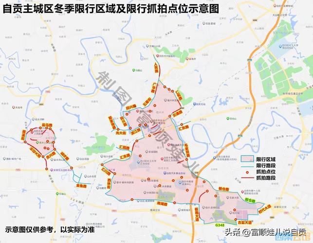 自贡限号今日限行，自贡限号今日限行吗-第6张图片-屿企百科网