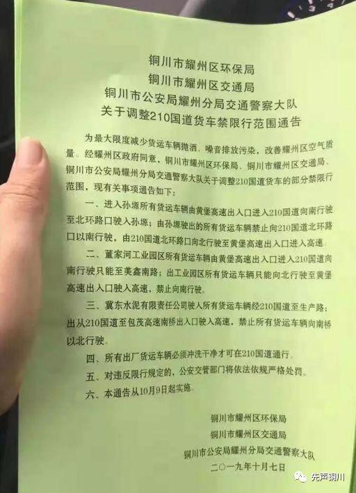 2020铜川限号，铜川 限号-第2张图片-屿企百科网