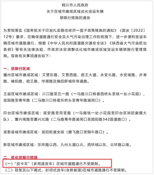 2020铜川限号，铜川 限号-第3张图片-屿企百科网