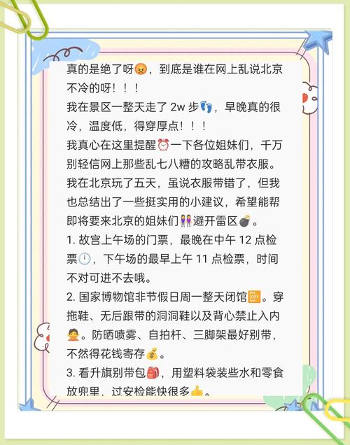 北京这边4月份天气预报，北京4月份天气情况？-第4张图片-屿企百科网