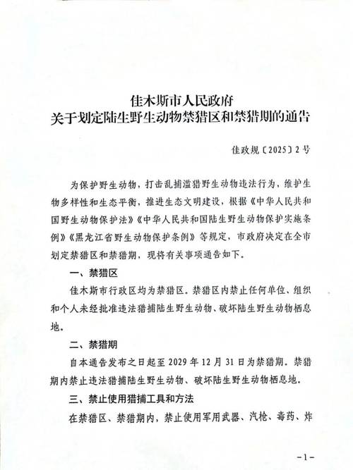 佳木斯市今天限号不好，佳木斯市明天限行哪个号？-第2张图片-屿企百科网