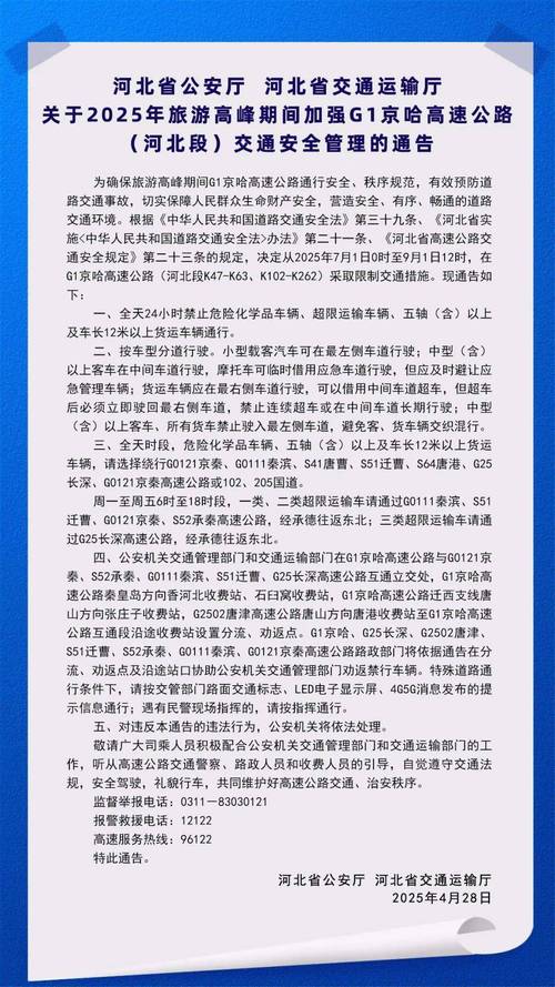佳木斯市今天限号不好，佳木斯市明天限行哪个号？-第3张图片-屿企百科网