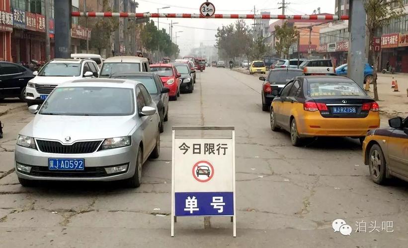 泊头尾号限行，泊头市限行什么号-第5张图片-屿企百科网