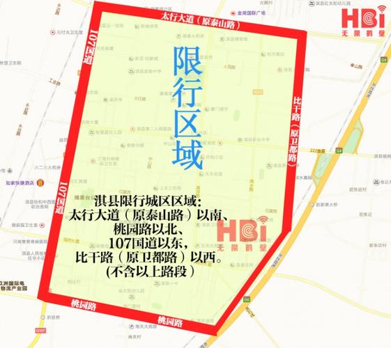 淇县哪个路限号今天？淇县限号都是限哪条路？-第3张图片-屿企百科网