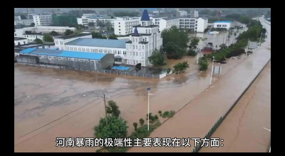 郑州天气实时？郑州天气实时24小时？-第2张图片-屿企百科网