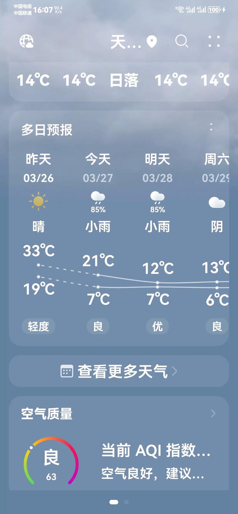 北京市东城天气预报？最近北京天气预报15天？