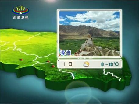 西藏实时天气预报15天？西藏实时天气预报15天准确？-第4张图片-屿企百科网