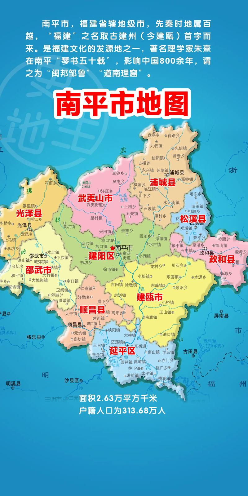 限号通知南平？南平货车限行？-第3张图片-屿企百科网