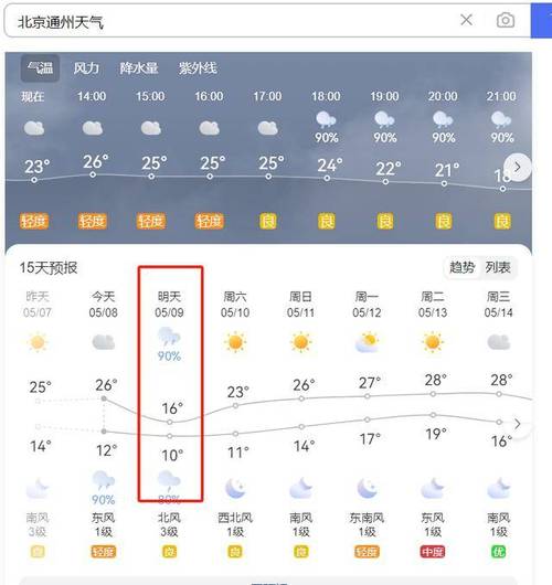 北京天气预报详细24小时，北京天气预报24小时详情下载？