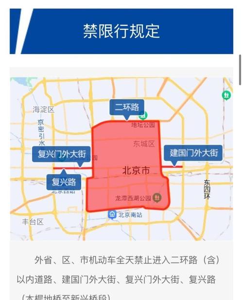 北京限号五环主路限号吗,北京 五环 限号-第1张图片-屿企百科网 北京限号五环主路限号吗,北京 五环 限号-第1张图片-屿企百科网