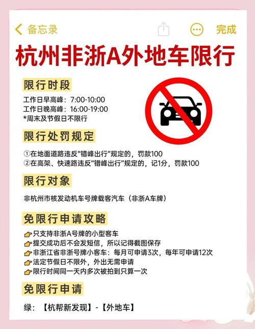限号违反限行的怎么处罚，限号违规的话是什么处罚？-第2张图片-屿企百科网
