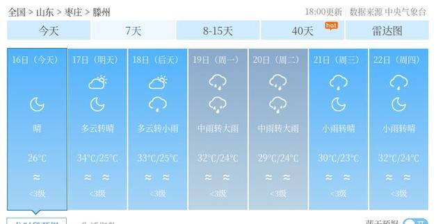 天津天气24小时情况，天津天气24小时情况如何-第3张图片-屿企百科网