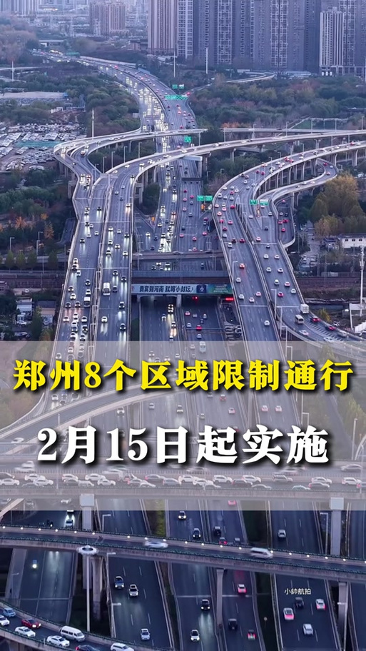 郑州限号桐柏路限行吗，郑州限号桐柏路限行吗现在？-第3张图片-屿企百科网