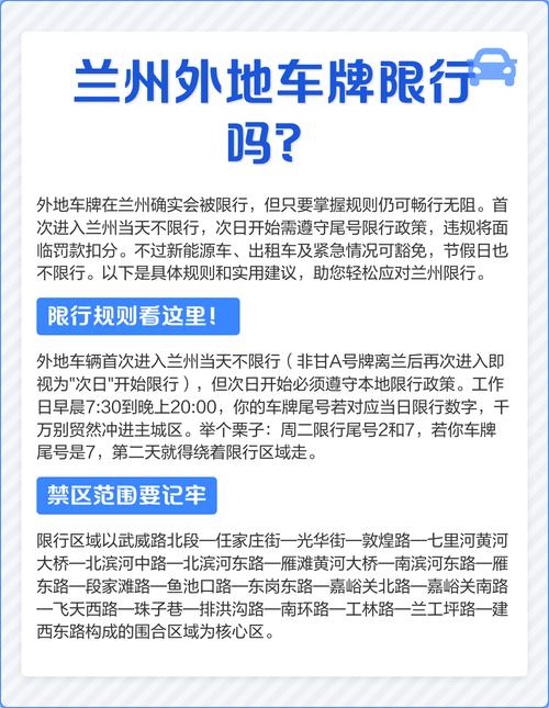 19号限行外地车吗,19号限号查询-第6张图片-屿企百科网 19号限行外地车吗,19号限号查询-第6张图片-屿企百科网