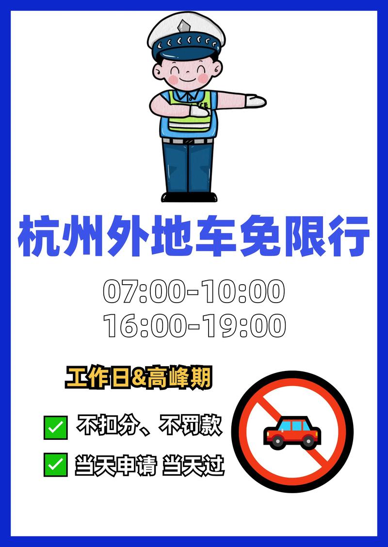 19号限行外地车吗,19号限号查询-第8张图片-屿企百科网 19号限行外地车吗,19号限号查询-第8张图片-屿企百科网
