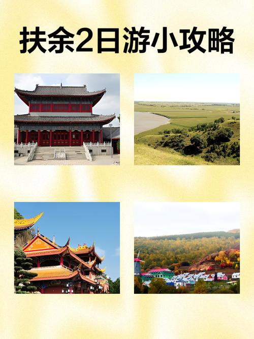 扶余天气预报全天查询最新消息？吉林省扶余市天气预报一周天气预报15天？-第3张图片-屿企百科网