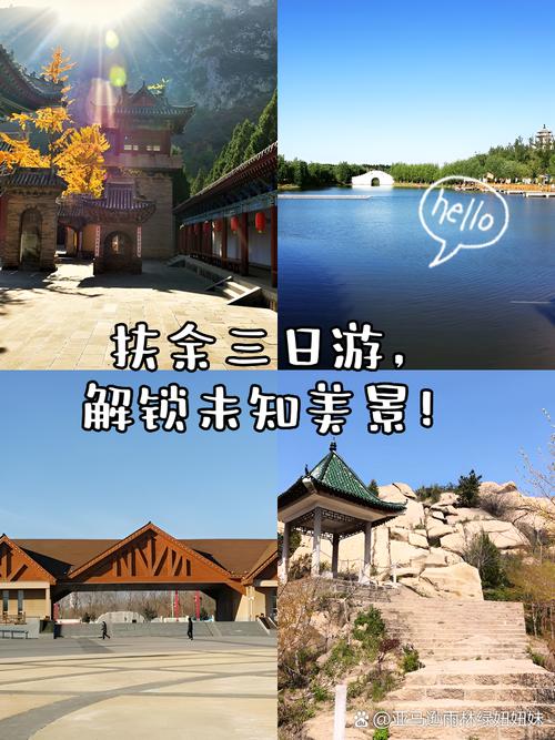 扶余天气预报全天查询最新消息？吉林省扶余市天气预报一周天气预报15天？-第4张图片-屿企百科网