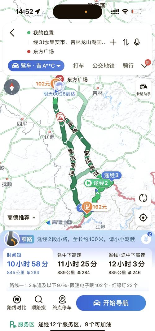 扶余天气预报全天查询最新消息？吉林省扶余市天气预报一周天气预报15天？-第5张图片-屿企百科网