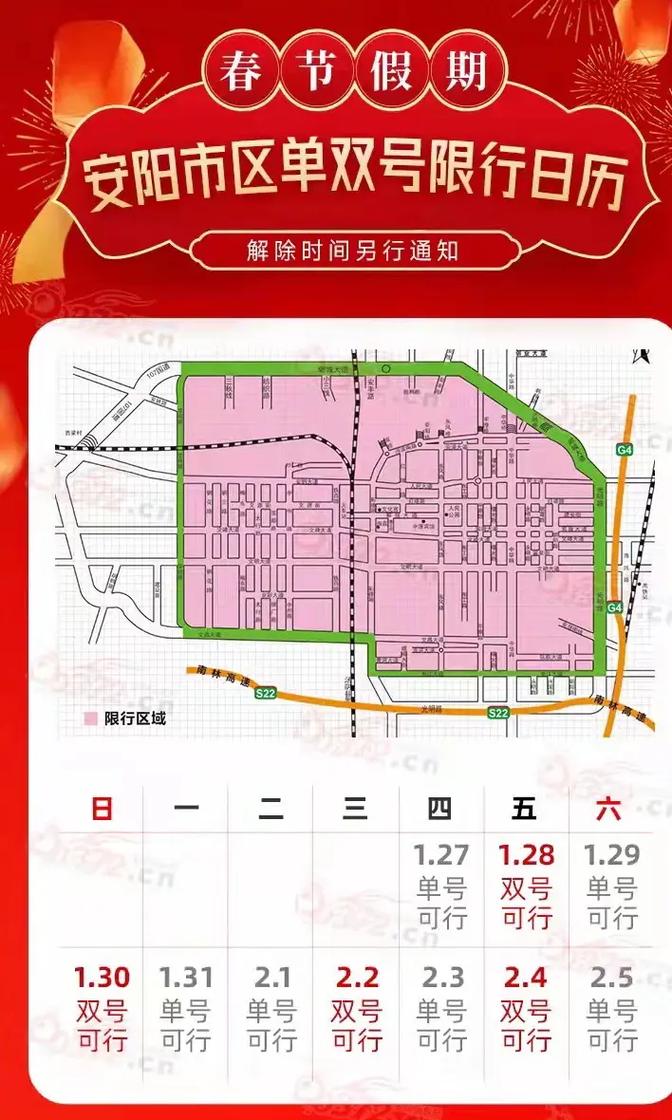 安阳市今天限号几格几?安阳今天限号多少号?-第5张图片-屿企百科网 安阳市今天限号几格几?安阳今天限号多少号?-第5张图片-屿企百科网