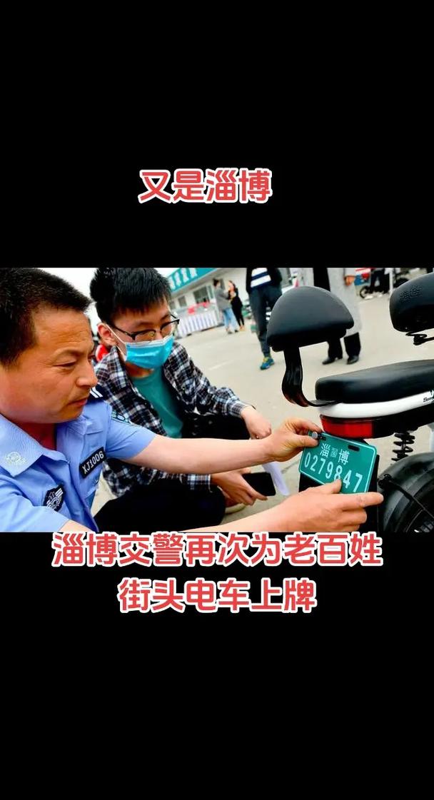 淄博限号鲁c，山东淄博限号不-第5张图片-屿企百科网