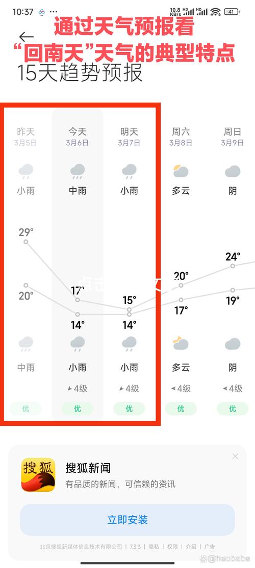 天气预报更新间隔，天气预报更新间隔怎么调整为更好
