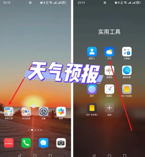 天气预报更新间隔，天气预报更新间隔怎么调整为更好-第3张图片-屿企百科网