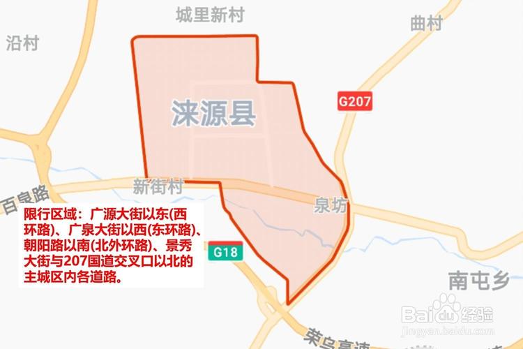 今日涞源限号多少号？涞源今天限号吗?？-第5张图片-屿企百科网