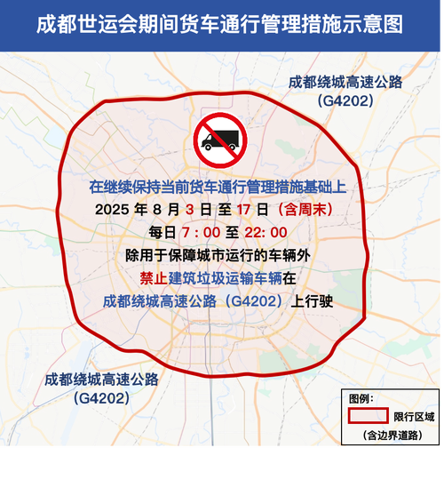 重庆8月20号限号？重庆28号限行？