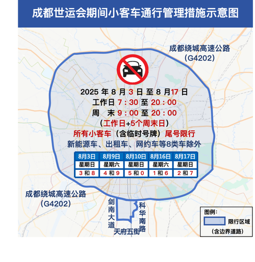 重庆8月20号限号？重庆28号限行？-第2张图片-屿企百科网