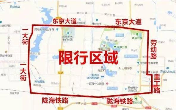 开封限行限号最新规定，开封限行最新通知2020年7月？
